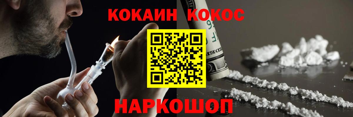 КОКАИН 97% Советская Гавань