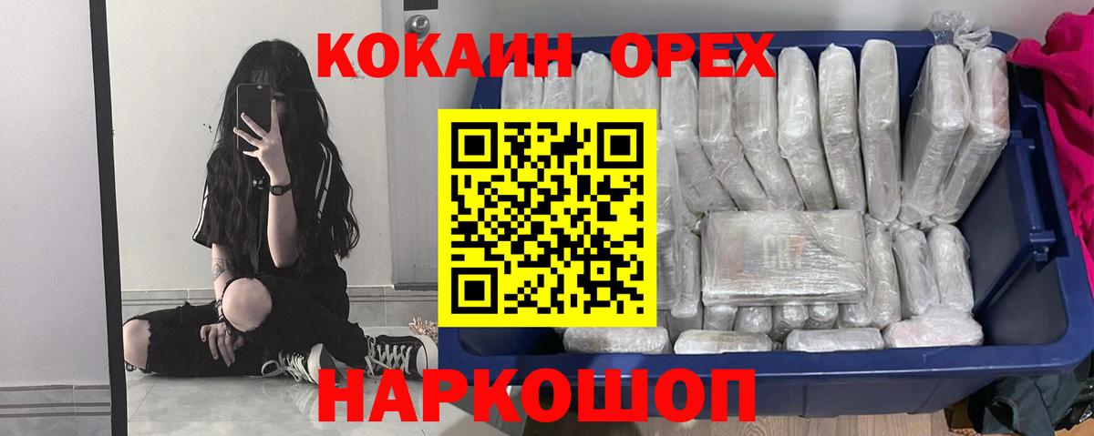 Советская Гавань  КОКАИН Боливия  COCAIN VHQ  Вход с VPN 
