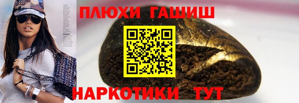 ГАШ 40% ТГК  Вход с VPN  Советская Гавань 