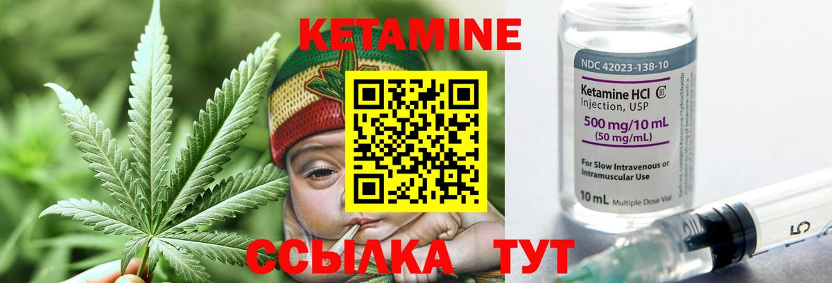 КЕТАМИН ketamine  Вход с VPN  Кетамин ketamine  Советская Гавань 