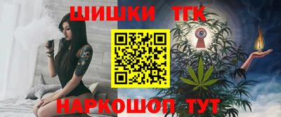 шишки Новокубанск