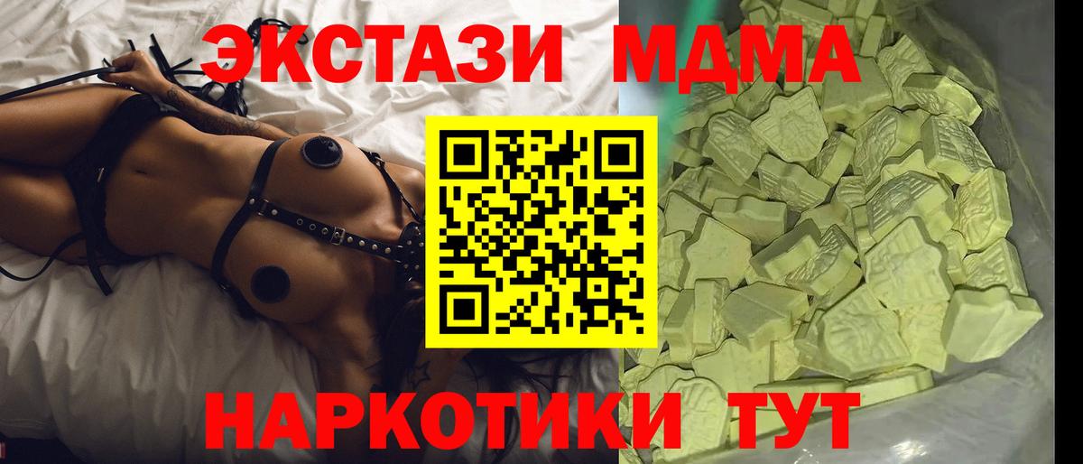 MDMA Molly Советская Гавань