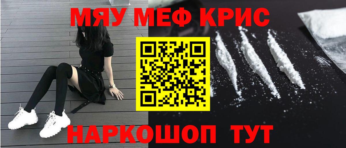 Мефедрон мука  Вход с VPN  МЕФ  Мефедрон  Советская Гавань 