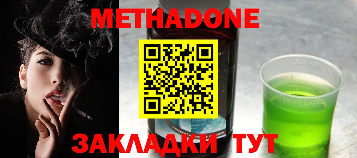 MEGA зеркало  Метадон кристалл  Вход с VPN  Метадон кристалл  Советская Гавань 