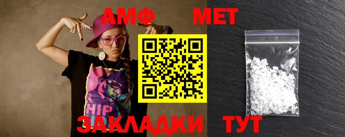 Метамфетамин  Вход с VPN  Советская Гавань  Метамфетамин мет 