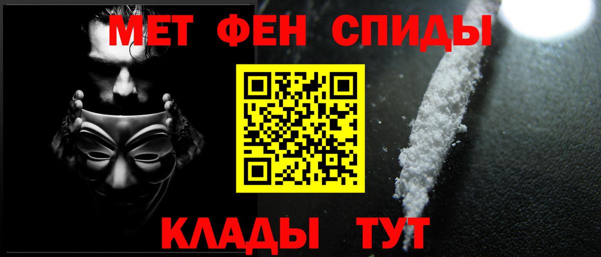 МЕТАМФЕТАМИН кристалл Советская Гавань