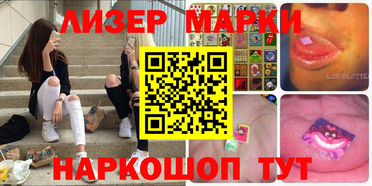 Марки NBOMe 1,5мг Советская Гавань