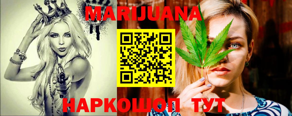 Советская Гавань  Марихуана гибрид  Вход с VPN  Марихуана Amnesia 